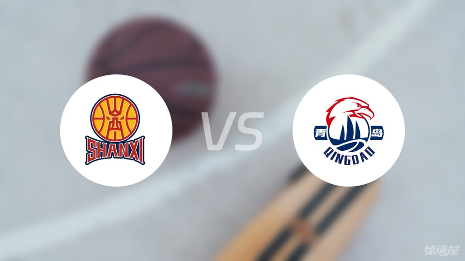 CBA夏季联赛比赛前瞻：山西vs青岛预测分析(2025年08月17日)